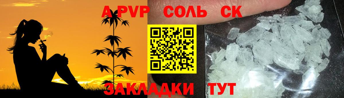 Альфа ПВП Соль  Вход с VPN  А ПВП  Тихорецк  Альфа ПВП СК 