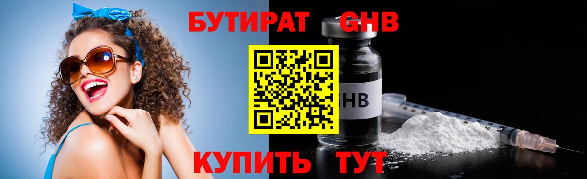 Бутират оксана  Вход с VPN  Бутират  Тихорецк 