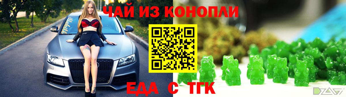 Тихорецк  Еда ТГК марихуана  Вход с VPN 