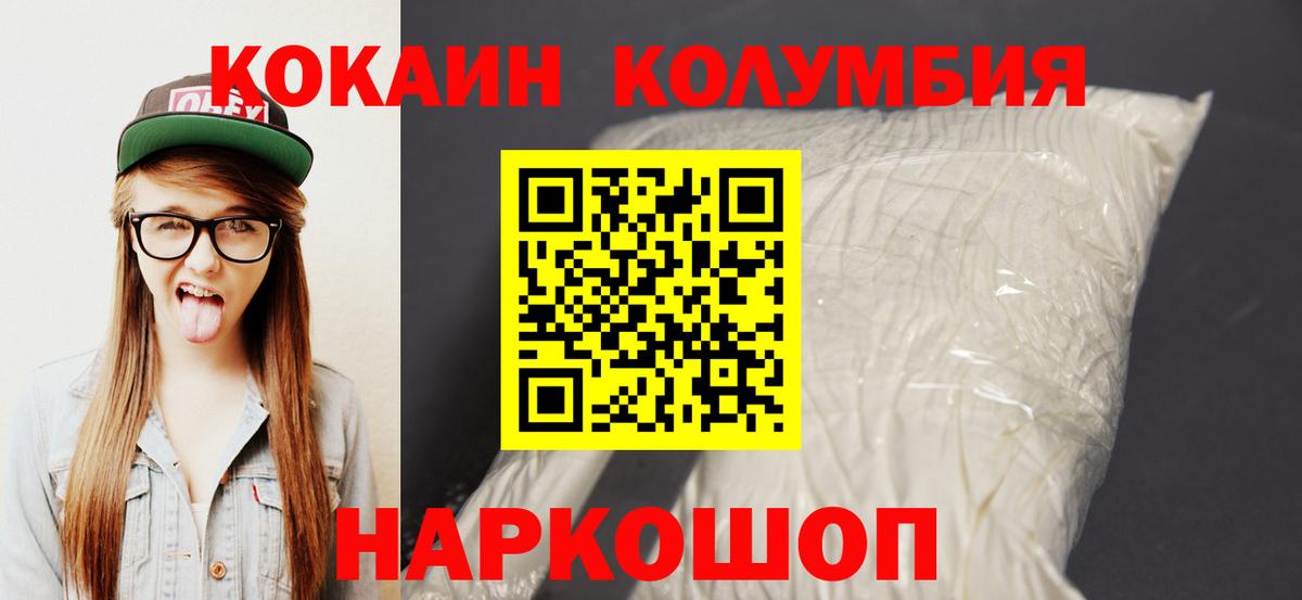 Тихорецк  Кокаин VHQ  Вход с VPN  COCAIN FishScale 