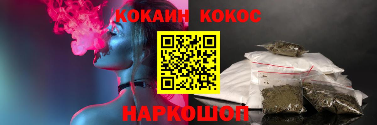 Кокаин Columbia Тихорецк