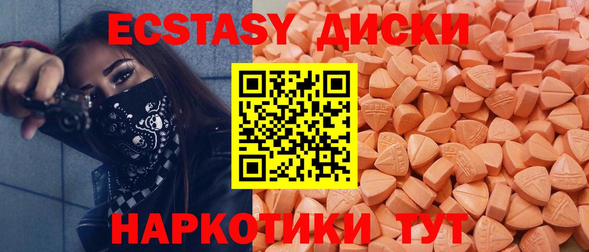 Экстази Дубай  Ecstasy  Вход с VPN  цены   ЭКСТАЗИ DUBAI    tor  Тихорецк 