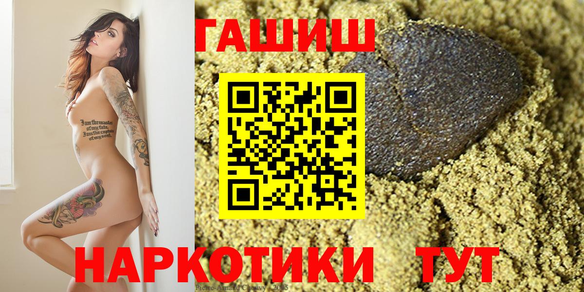 ГАШ индика сатива  Гашиш ice o lator  Тихорецк  Вход с VPN 