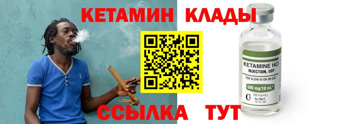 Тихорецк  Кетамин VHQ  Кетамин VHQ  дарк нет формула  Вход с VPN 