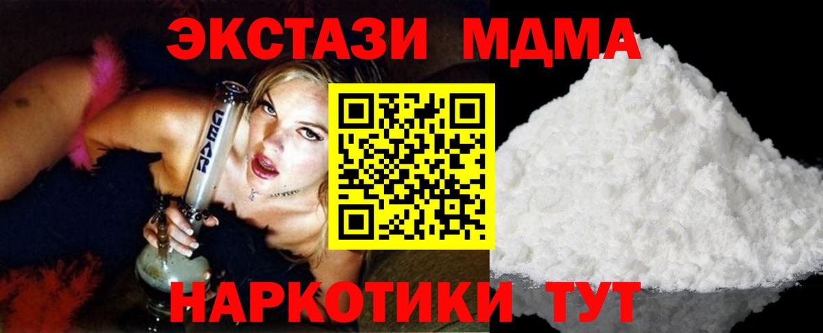 МДМА VHQ Тихорецк