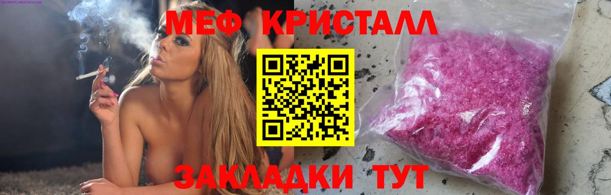 Меф мяу мяу Тихорецк