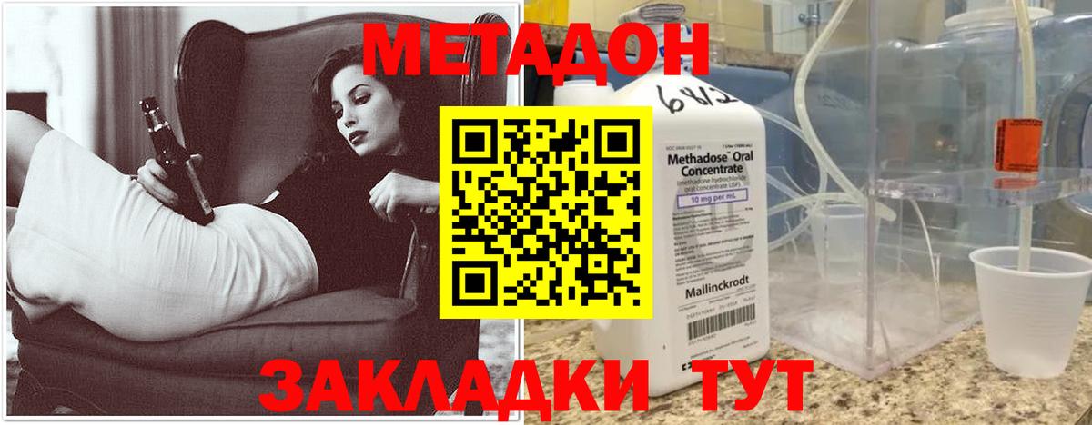   рабочий сайт  Вход с VPN  Тихорецк  Метадон мёд 