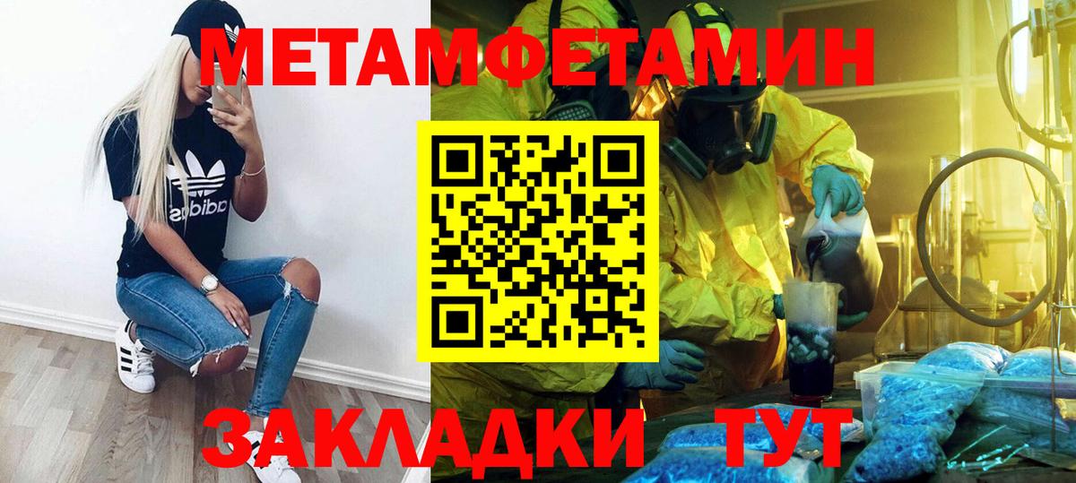 Метамфетамин  Вход с VPN  Тихорецк  Метамфетамин Декстрометамфетамин 99.9% 
