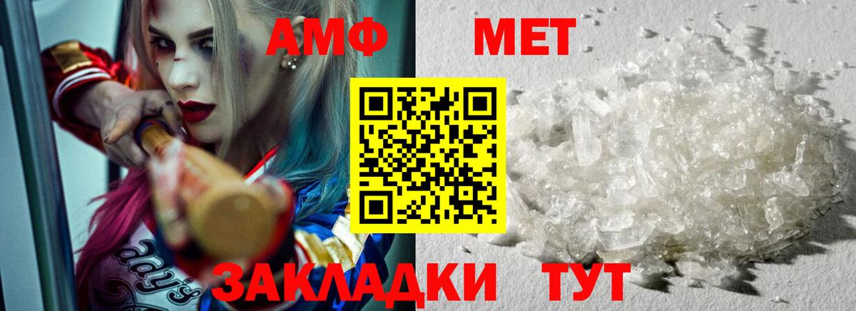Метамфетамин винт Тихорецк