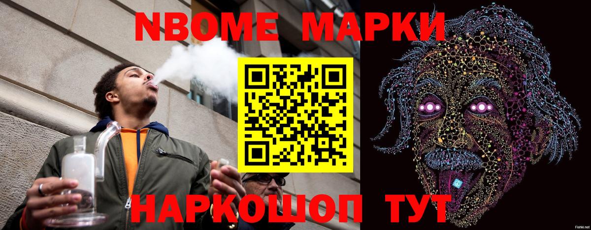купить  цена  Марки N-bome  Вход с VPN  Марки 25I-NBOMe 1500мкг  Тихорецк 