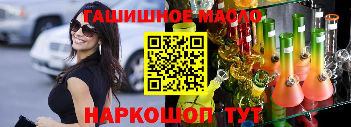 Тихорецк  ТГК вейп  Дистиллят ТГК Wax  где найти   Вход с VPN 